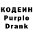 Кодеиновый сироп Lean напиток Lean (лин) Landon Michael