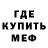 Метадон мёд Completely 0riginal