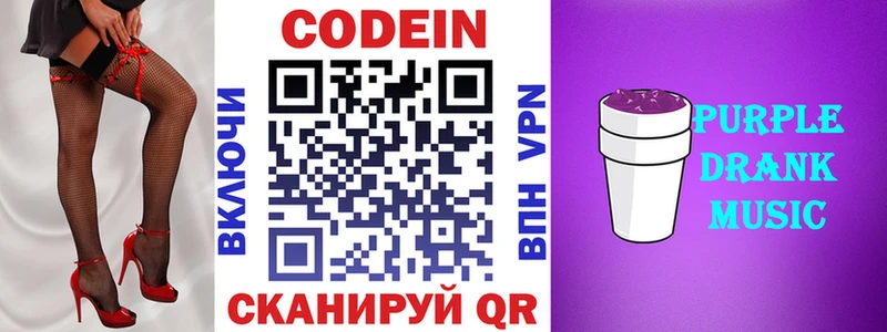 Codein напиток Lean (лин)  Верхняя Тура 